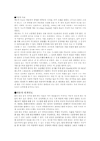 자동차에 관한 고찰-9