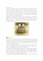 농구에 대한 고찰-2