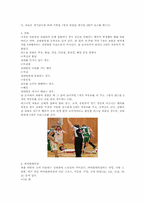 농구에 대한 고찰-6