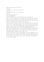 농구에 대한 고찰-7