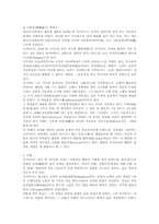 석가모니(부처)에 대한 고찰-2