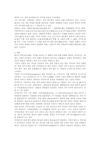 석가모니(부처)에 대한 고찰-3