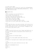 석가모니(부처)에 대한 고찰-4