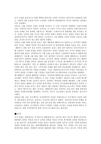 러시아에 관한 고찰-2