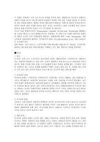 러시아에 관한 고찰-3