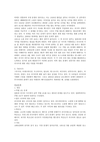 러시아에 관한 고찰-4