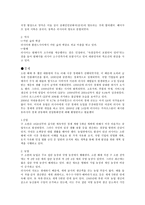 러시아에 관한 고찰-5
