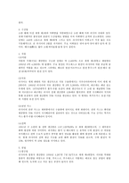 러시아에 관한 고찰-6