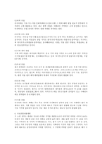 러시아에 관한 고찰-7