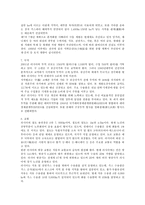 러시아에 관한 고찰-8