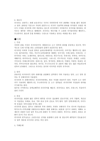 러시아에 관한 고찰-9