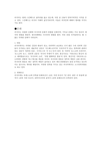러시아에 관한 고찰-10