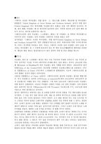 대영제국(영국)에 관한 고찰-1