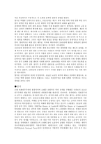 대영제국(영국)에 관한 고찰-2