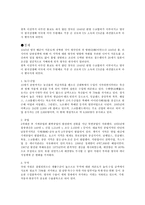 대영제국(영국)에 관한 고찰-5