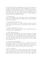 대영제국(영국)에 관한 고찰-7