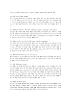대영제국(영국)에 관한 고찰-8