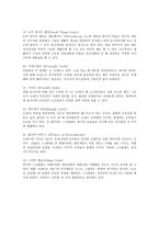 대영제국(영국)에 관한 고찰-9