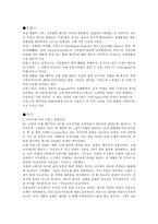 프랑스에 대한 고찰-1