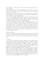 프랑스에 대한 고찰-2
