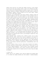 프랑스에 대한 고찰-3