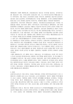 프랑스에 대한 고찰-4