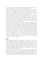 프랑스에 대한 고찰-5
