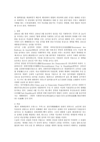 프랑스에 대한 고찰-6