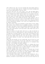 프랑스에 대한 고찰-7