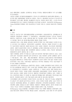 프랑스에 대한 고찰-8