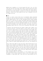 프랑스에 대한 고찰-10