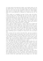 프랑스에 대한 고찰-11