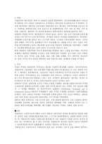 이탈리아에 관한 고찰-7