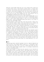 이탈리아에 관한 고찰-8