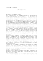 [감상문]엑스페리먼트-1