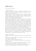[경제학]세계금융위기 발생 배경-1