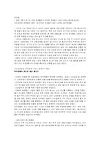 [경제학]세계금융위기 발생 배경-3
