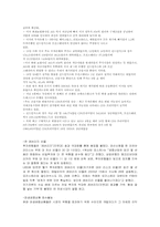 [경제학]세계금융위기 발생 배경-5