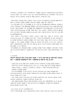 [경제학]세계금융위기 발생 배경-7