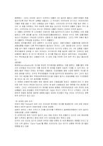 [경제학]세계금융위기 발생 배경-8