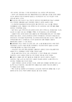 [경제학]세계금융위기 발생 배경-10