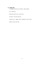 [공학]공조설비설계 최종보고서 완성본-9