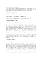 [공학]웹서비스 레포트-2