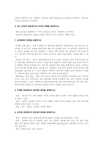 [공학]웹서비스 레포트-3