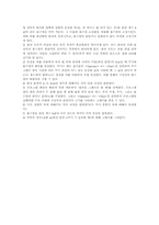 [공학]물리예비-구심력 측정-3