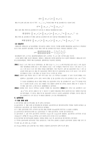 [공학]물리예비-LAT 충돌-3