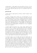[공학]레이저에 대해서-3
