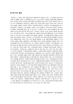 [공학]레이저에 대해서-4