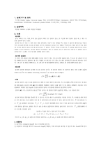[공학]물리예비 - 비열 측정-2