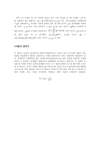 [공학]고체의 선팽창계수 측정-5
